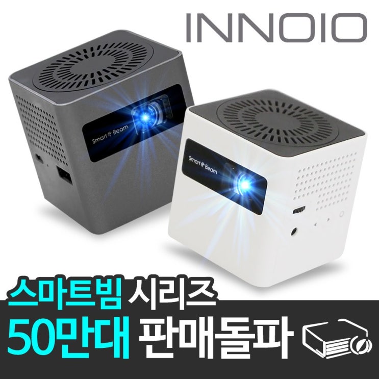  미니빔프로젝터 제품 중 재구매율이 높은 제품은 ? (미니빔프로젝터 BSET상품)
