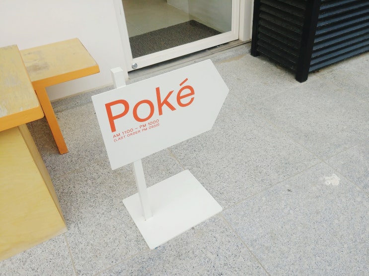  [송도카페] 인천 송도 감성카페 포크 또 가고싶은 곳