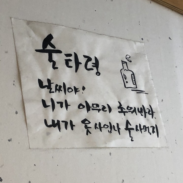  [븅화블로그씨]아깝지 않아:먹고 마시는 것
