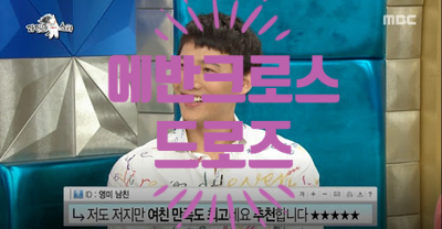  패션 키워드 - “에반크로스 드로즈” 프리미엄 언더웨어 남자 속옷