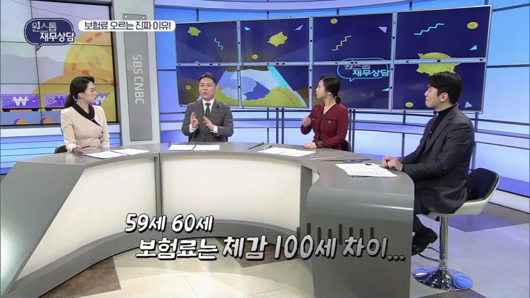 내 보험료가 오르는 진짜 이유…‘4가지 원인’ 잡으세요 / SBSCNBC 내 보험료가 오르는 진짜 이유…‘4가지 원인’ 잡으세요 / SBSCNBC