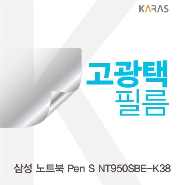 [삼성노트북pens] ksw91500 삼성 노트북 Pen S NT950SBEK38 lx562 고광택필름 1  구매하고 아주 만족하고 있어요!
