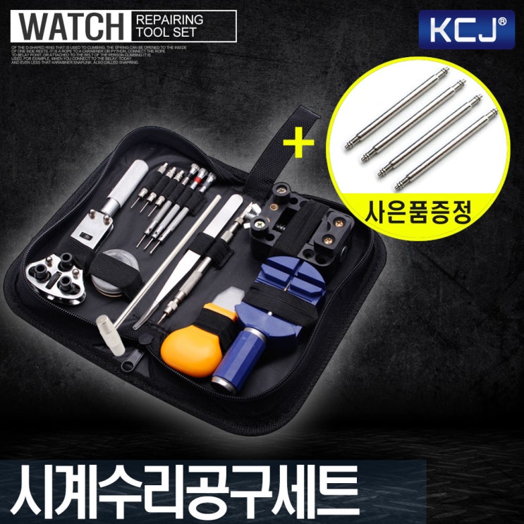 한번쯤 들어봤을걸? 요즘 유행하는 시계공구 제품 20가지 한번쯤 들어봤을걸? 요즘 유행하는 시계공구 제품 20가지