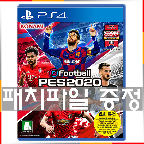  인기 ps4타이틀 추천 PS4 위닝일레븐 PES 2020 스탠다드 에디션 한글판 (초회판) 패치파일증정, PS4 위닝일레븐 2020_58 플스 타이틀 추천 제품입니다.