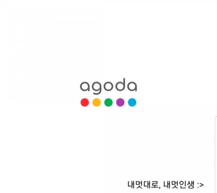  코로나19 - 방콕 아고다 환불불가 상품 무료취소