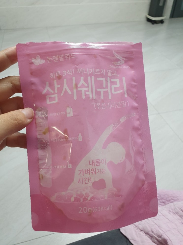  [다이어트식품 추천]내 돈주고 산 삼시쉐귀리 290원!