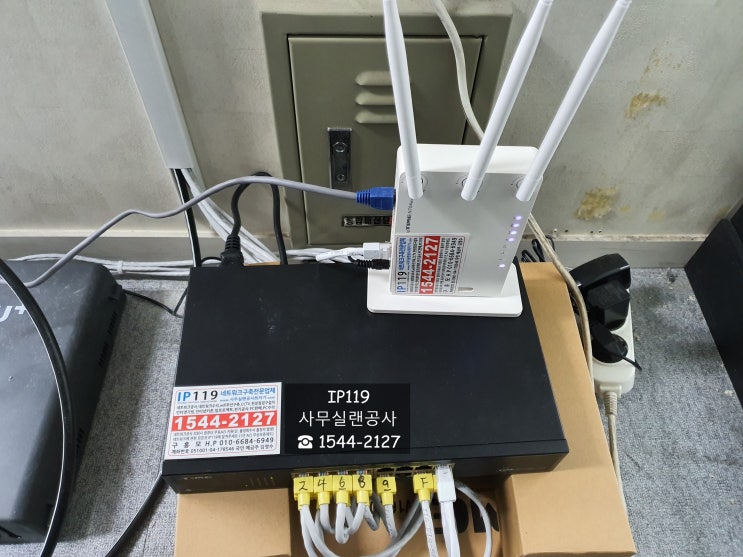  성동구 성수동 사무실랜공사,네트워크공사 연결 공사 요청 작업