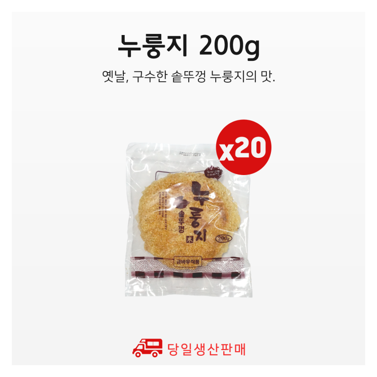  리뷰가 좋은 해물누룽지탕 제품 Top 20 을 소개합니다!!