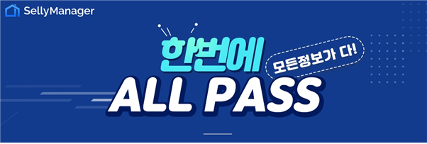  다른 곳에서 볼 수 없는 공인중개사 프로그램 <셀리매니저> 기능!
