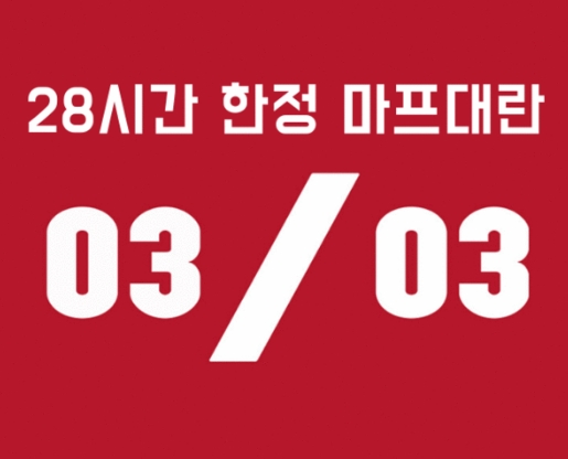  마이프로틴 (마프) 할인코드 2020.3.1째 주 (추천인 코드 광고 아님).마프로 면역력을 높이자!