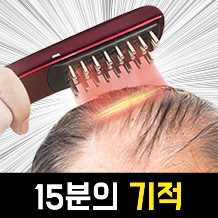 모나스빔 레이저 두피모발기 + 사은품3종 무료증정, 레드 (+사은품 무료증정) 추천해요 모나스빔 레이저 두피모발기 + 사은품3종 무료증정, 레드 (+사은품 무료증정) 추천해요