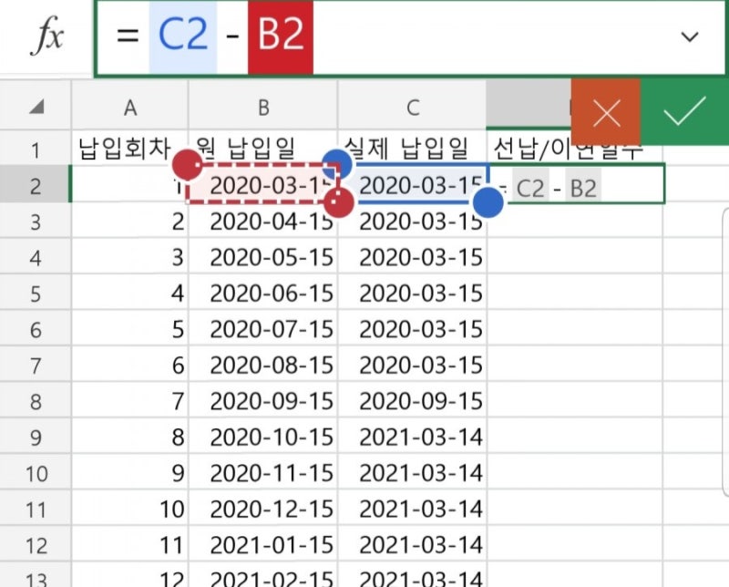 정기적금 선납이연 직접 계산하는 방법(엑셀 활용법) : 네이버 블로그