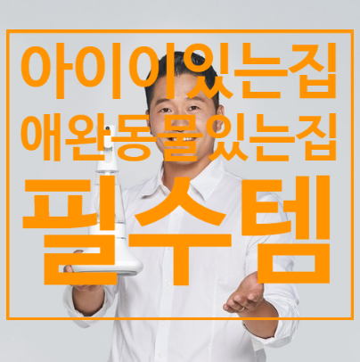  코로나 예방품 바우젠 전해수기 단점