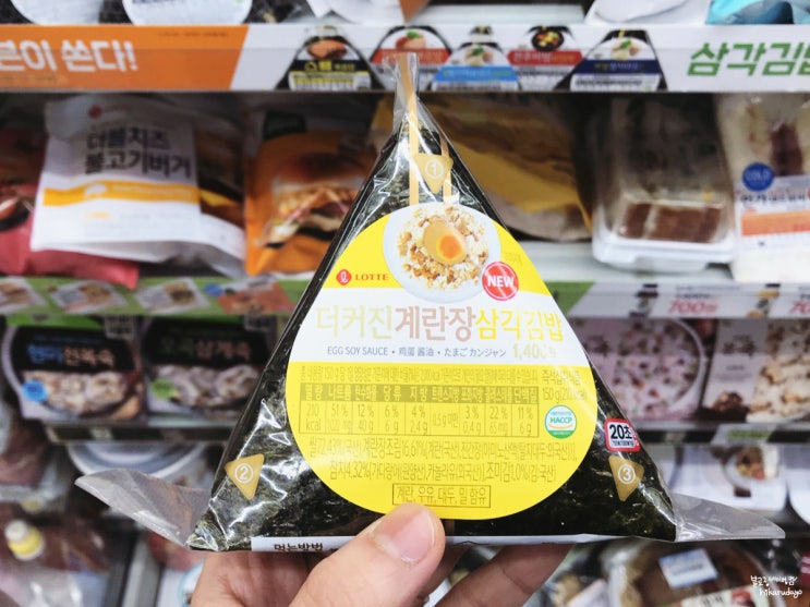  세븐일레븐 더커진 계란장 삼각김밥 감동란 같은게 들어있음
