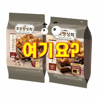  생생빵상회 미니메이플피칸 10개입(410g)x1봉+크림치즈프레즐 10개입(405g)x1봉 [내가 선택한 이유]