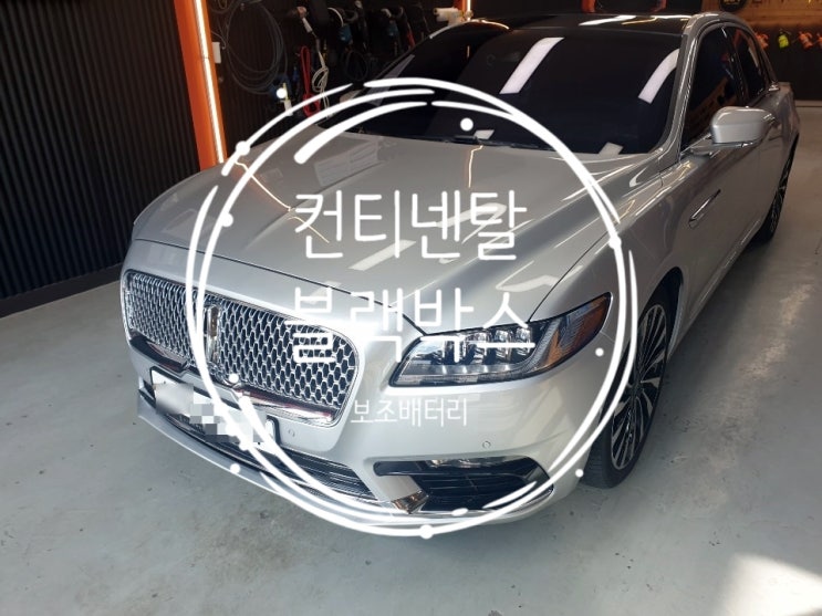  링컨 컨티넨탈 블랙박스 보조배터리