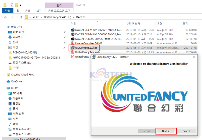 United Fancy Rip 설치 방법 / 유나이티드팬시 립 : 네이버 블로그