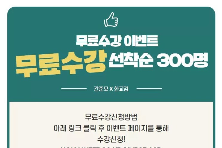 한국교육검정원 간준모이벤트 병원코디네이터 자격증 도전하기
