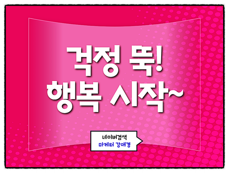  블로그 최신순 저품질 안되려면 건강한 습관 이것만은!