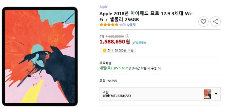  신학기선물 추천 애플 아이폰 맥북 에어팟 프로 시리즈 로켓배송 최저가 및 특가 모음 정리!!