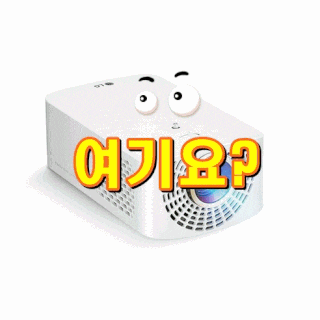  LG전자 프로젝터 시네빔 프로젝터 HF60LA [내가 선택한 이유]