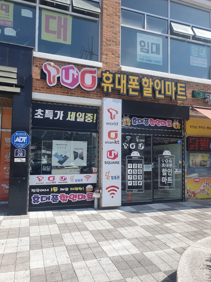  창원휴대폰싼곳  현동 휴대폰 할인마트  여기가 최고인것 같아요!!