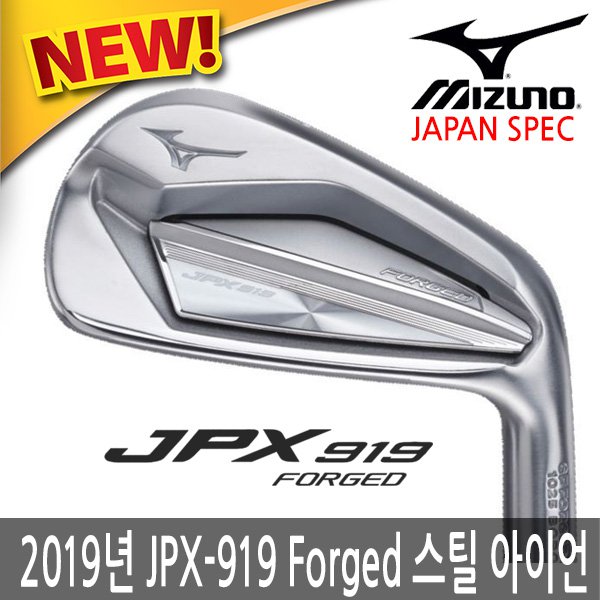  [초대박 제품] 아이언세트 [ 미즈노 JPX919 포지드 아이언 6개 세트 2019년1 JPX919 FORGED 6아이언5PW ]