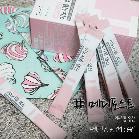  임신준비엽산 메디포스트 이노시톨 먹고있어요!!!