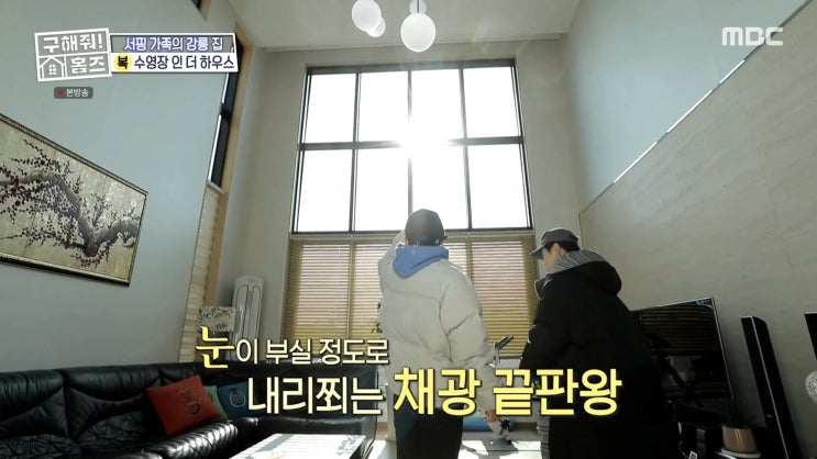  [구해줘홈즈] 전원주택인테리어 통창문을 위한 신개념 차양시스템 전동스크린