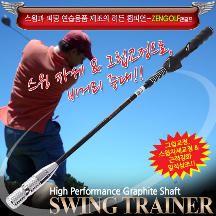   [초대박 꿀템] 골프스윙연습기 [ 젠골프 스윙 트레이너 스윙자세 그립교정 비거리증대 실버 ]