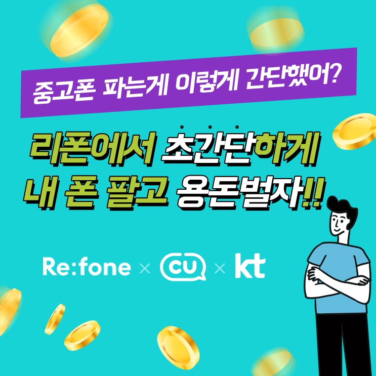 [리폰 동영상] 초간단 중고폰 판매 꿀 TIP