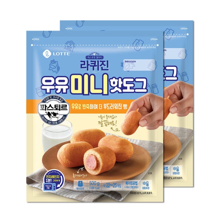라퀴진 우유 미니 핫도그 500gx2개, 2개, 500g 추천해요 라퀴진 우유 미니 핫도그 500gx2개, 2개, 500g 추천해요