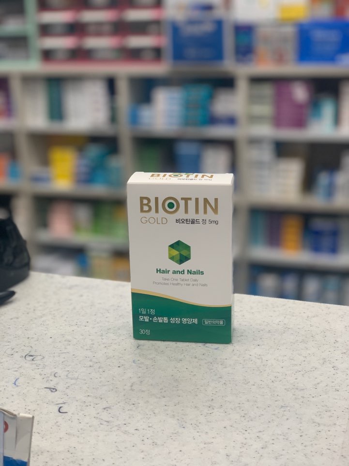  비오틴골드 모발, 탈모 손발톱 갈라짐 영양제 서울 사당 판매약국 추천 biotin 약국비오틴 가격