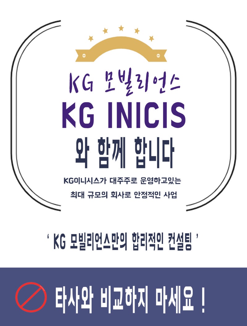 KG모빌리언스와 KG올앳 합병의 중요영향 및 효과 : 네이버 블로그