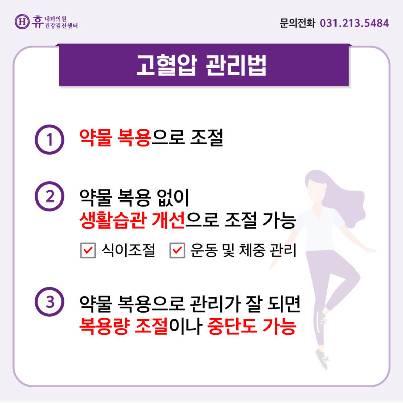 혈압약 복용시간 먹는시간 처방 따라 지켜야 할 것들 : 네이버 블로그 혈압약 복용시간 먹는시간 처방 따라 지켜야 할 것들 : 네이버 블로그