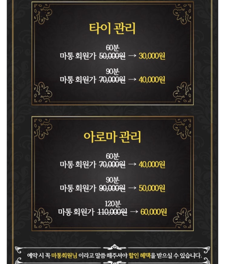  계산동마사지, 계양동마사지 - 타이 마사지 잘 하는 곳 "골드테라피"