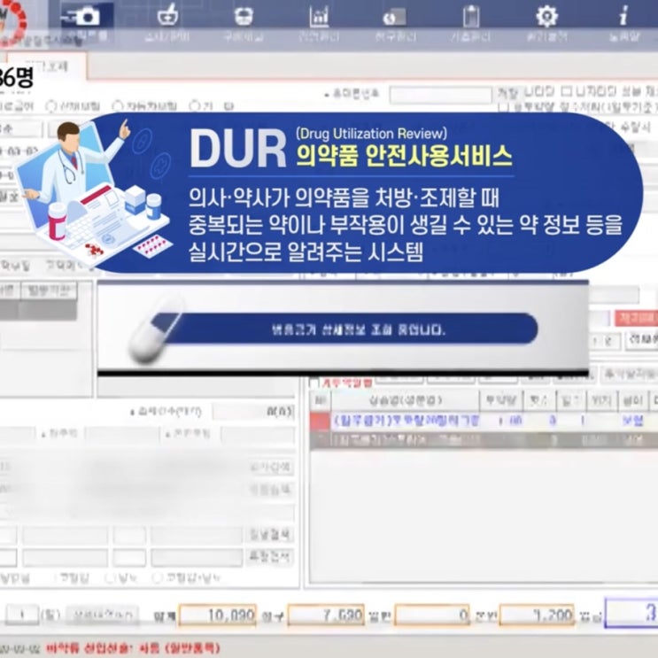  마스크 DUR 시스템 적용 약국에서 마스크 중복구매 못한다