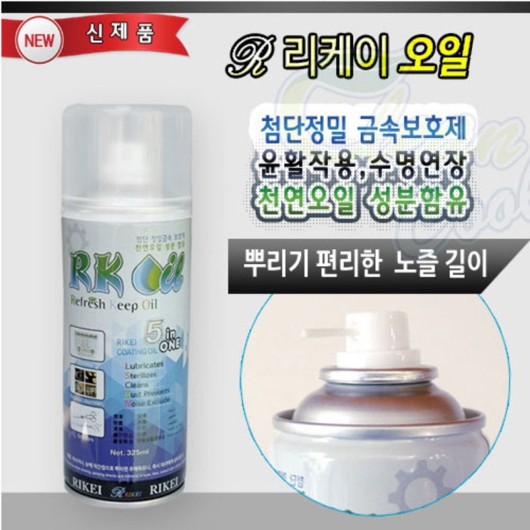  럭키주니네 클리퍼날 미용가위 윤활 정밀 금속 보호제 세척 오일 럭키주니용품 지금 배송하러 갑니다본상품선택