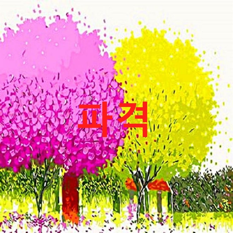 DIY 피포페인팅 Q466 행운의나무 시리즈  03월 40% 특가! 두번 보시길