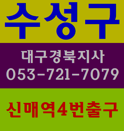  건설현장안전교육 대구 경산 영천 청도 칠곡 경북