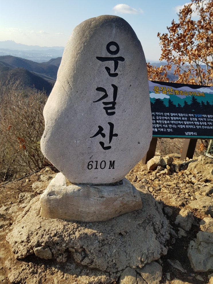  운길산 산행