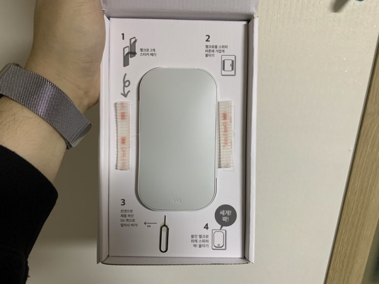  [집순이 필수템/자취생라이프 꿀템]아이오스위처 1구 사용후기 집들이선물로 완전 강추