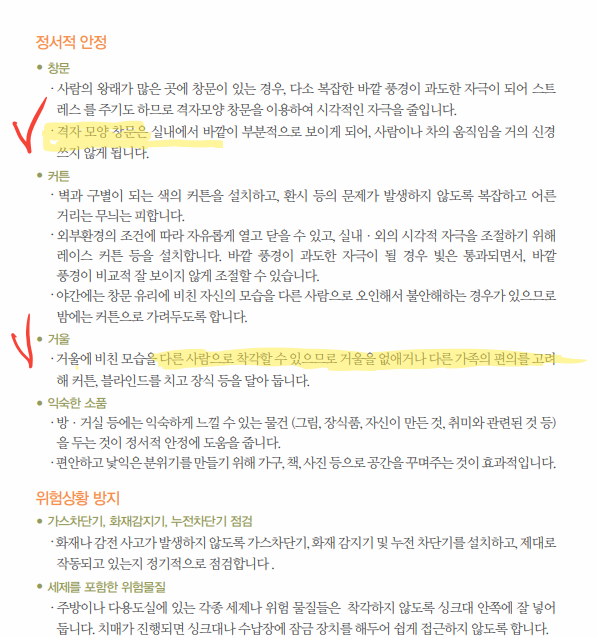 박원순 서울시장의 역작,  치매환자를 위한 "인지건강 주거환경 가이드북" 다운로드 안내