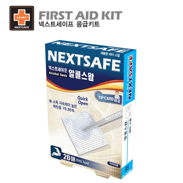  [뜨는상품]넥스트세이프 (NEXTSAFE)넥스트세이프 알콜스왑 에이스왑, 1개늦기전에 준비하세요