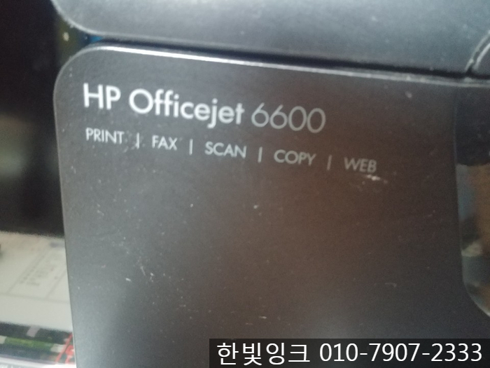 HP 6600 카트리지 소모됨 프린터 수리 [부천 중동 HP officejet 6600 카트리지 문제]