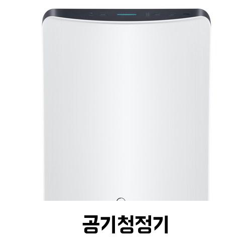  위닉스 제로X 공기청정기 AZWM430-IWK 43 구매정보