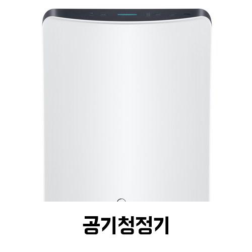 위닉스 제로X 공기청정기 AZWM430-IWK 43 구매정보