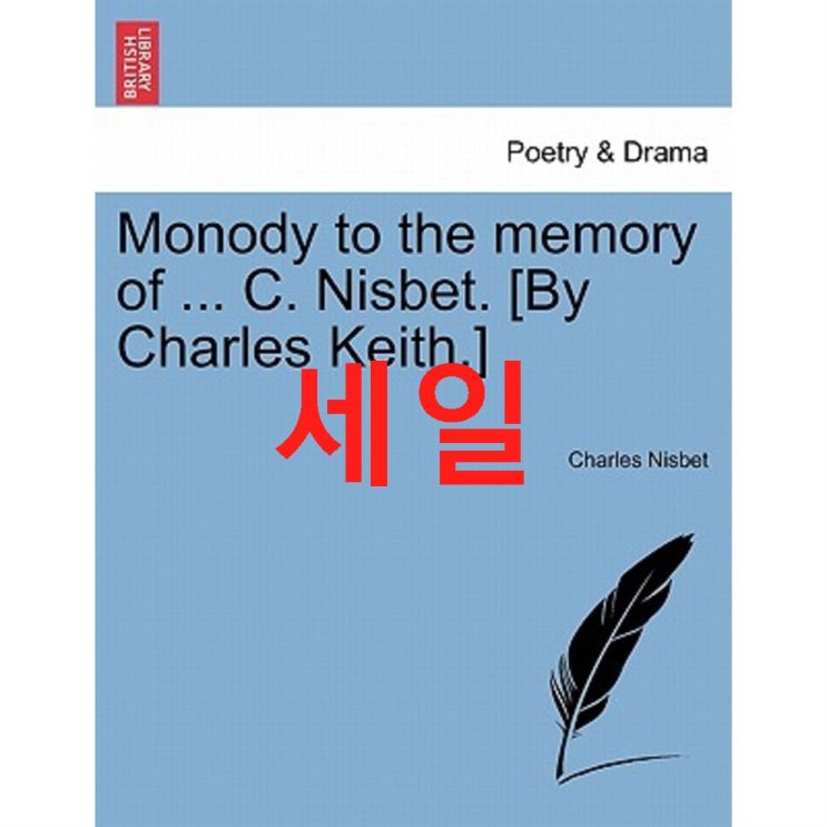 Monody to the Memory of ... C. Nisbet. [By Charles Keith.] Paperback  2020년 25% 세일! 대단한 이슈네요