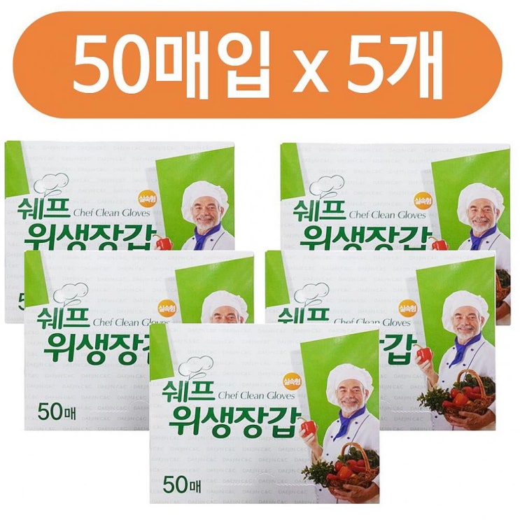 코로나 예방품 일회용마스크50매관련 -꼬미몰 쉐프 위생장갑 50매x 