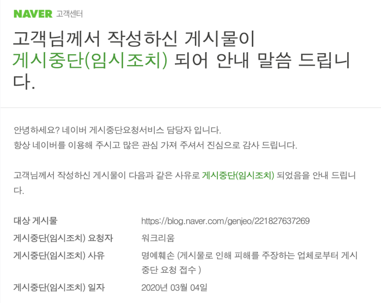  부천 중동 워크리움 위약금 게시글 중단 요청